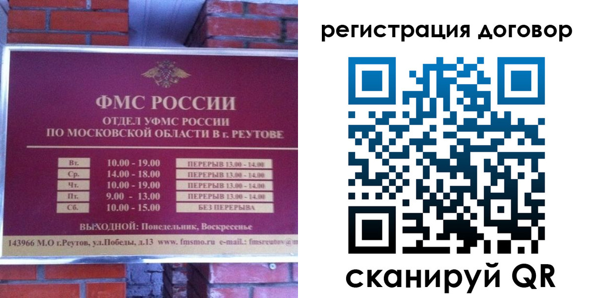 прописка иностранных граждан в Лермонтове