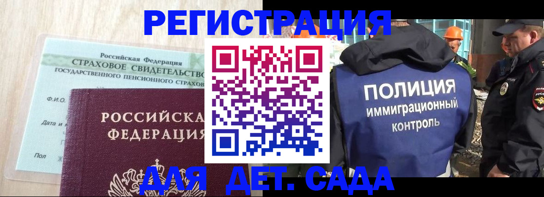 временная регистрация адрес в Лермонтове