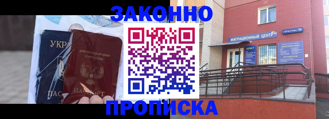 временная регистрация купить в Лермонтове