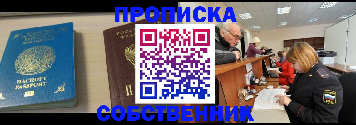 временная регистрация для всех в Лермонтове