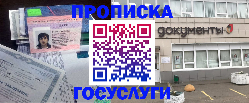 временная регистрация для всех в Лермонтове