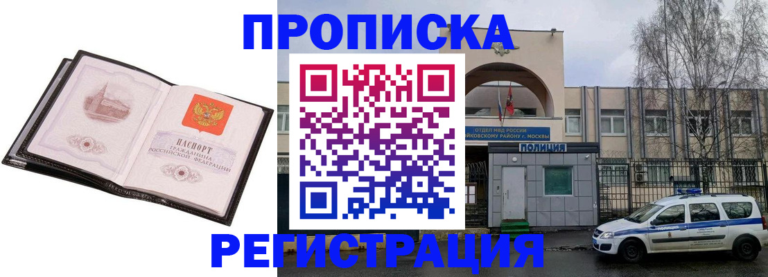 прописка регистрация в Лермонтове