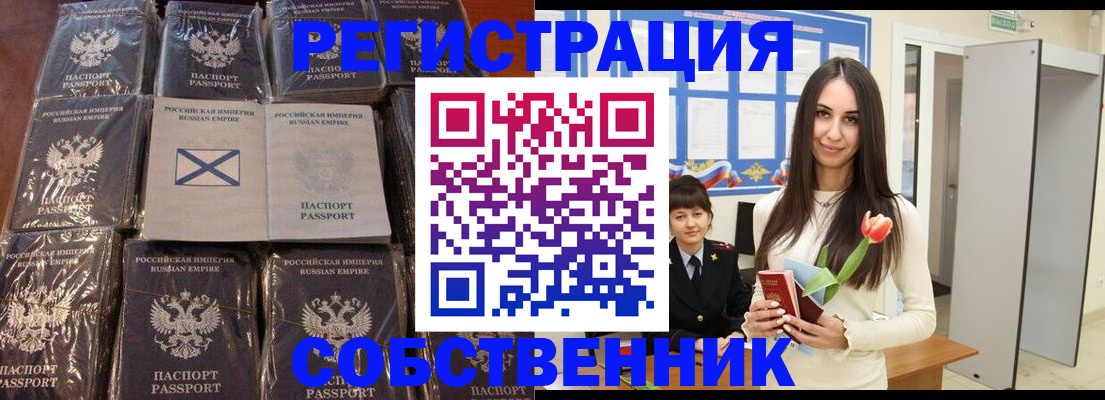 временная регистрация для школы в Лермонтове