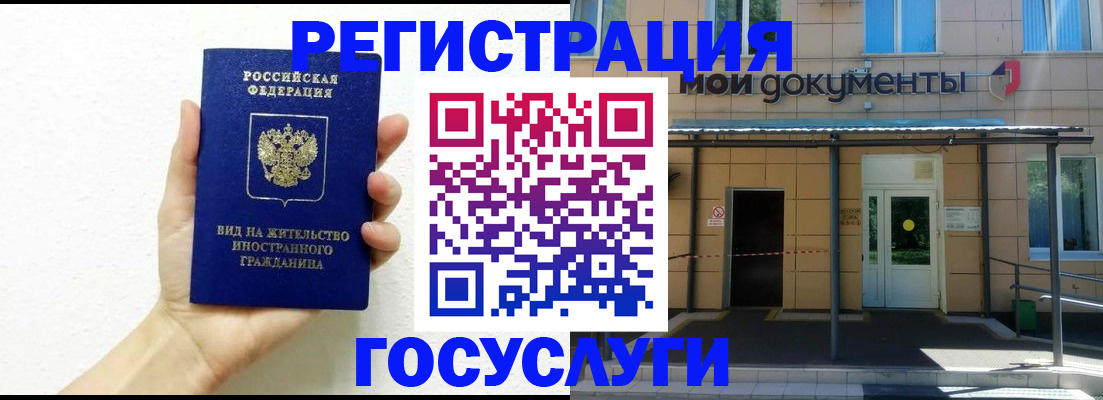 временная регистрация надежно в Лермонтове