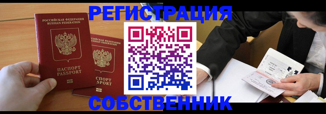 прописка законно в Лермонтове