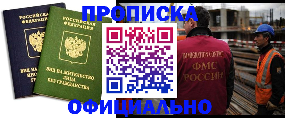 временная регистрация собственник в Лермонтове