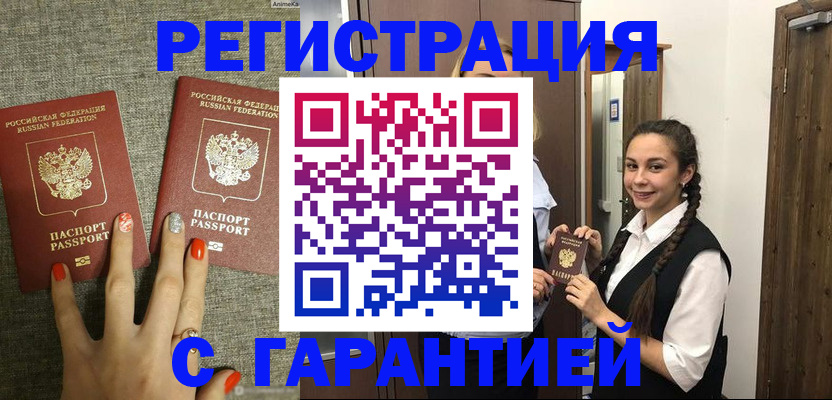 где прописаться в Лермонтове