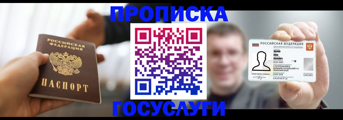 временная регистрация гарантия в Лермонтове