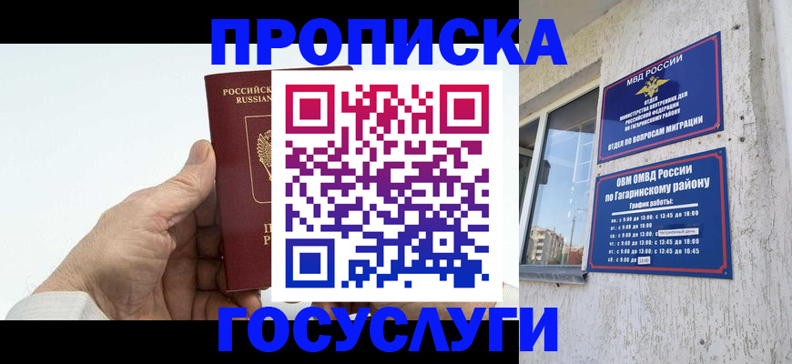 временная регистрация надежно в Лермонтове